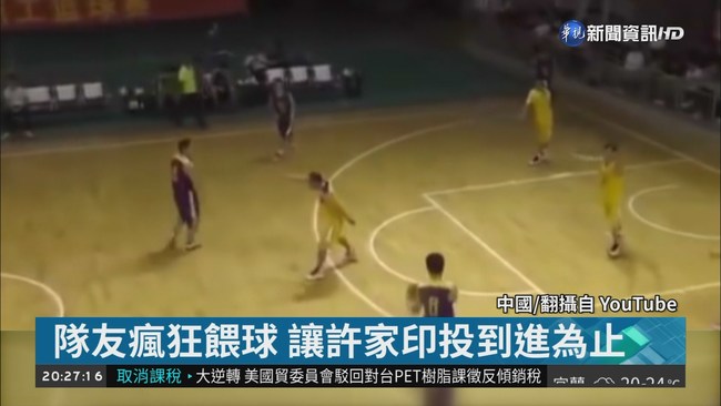 誰敢搶球? 中國地產大亨打籃球飆30分 | 華視新聞