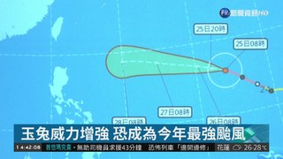 玉兔增強為強烈颱風 恐成今年最強颱