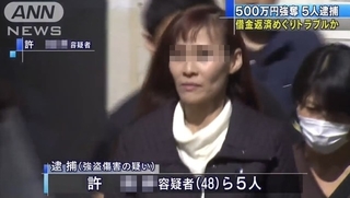 欠錢還毆打債主 台女遭日本警方逮捕