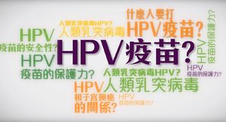 國一女免費接種 HPV疫苗年底全面開打