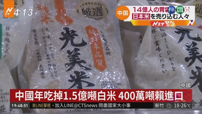 安倍訪中 "日本米"成功打進中國市場 | 華視新聞