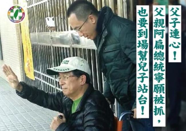 陳水扁明替兒站台 中監"附4條件"准許 | 華視新聞