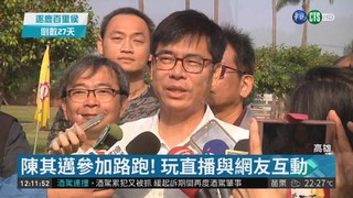 陳菊為陳其邁站台 要選民"別嫌高雄"