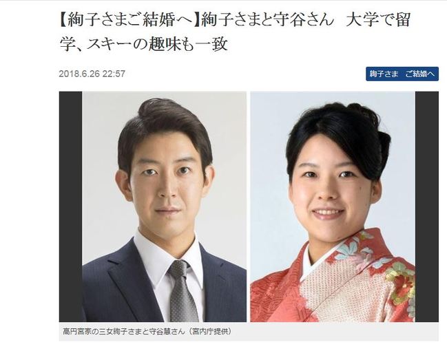 日本皇室絢子公主出嫁 嫁妝近3000萬台幣 | 華視新聞