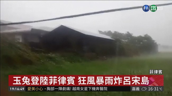 玉兔肆虐呂宋島 10省警戒上千人撤離 | 華視新聞