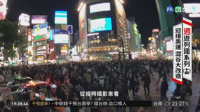世界最繁忙十字路口 澀谷人氣景點 | 華視新聞