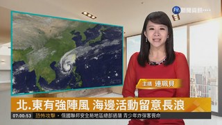 颱風環流+東北季風 北東大雨特報