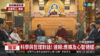 李遠哲訪達賴喇嘛 對談笑聲不斷