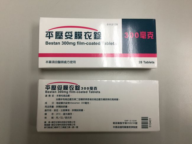 最新／印度降血壓原料藥恐致癌 126萬顆限期回收 | 華視新聞