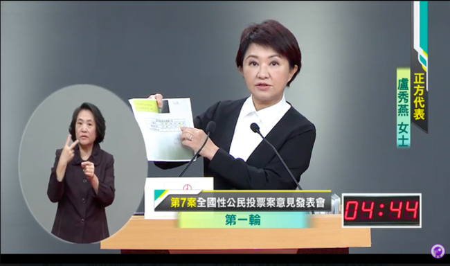 公投辯論登場! 盧秀燕批政府反「反空污」 | 華視新聞