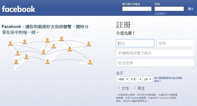 手殘救星 臉書Messenger將推出回收功能 | 華視新聞