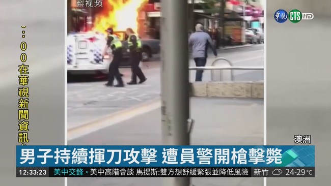 疑恐怖攻擊! 男子火燒車後亂砍路人 | 華視新聞
