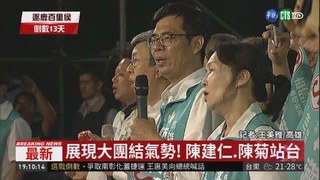 陳其邁旗美大團結造勢 支持者擠爆!