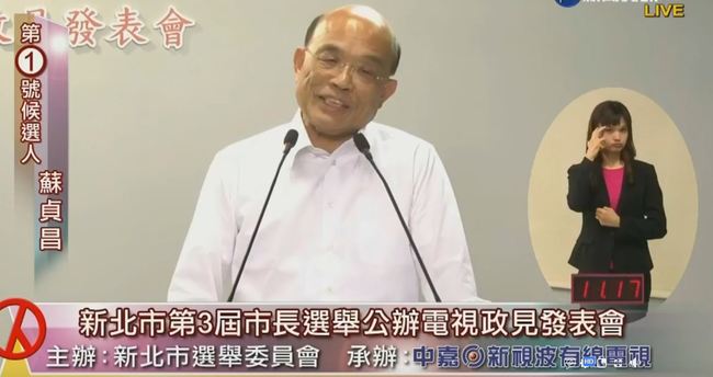 新北辯論會》蘇貞昌打政績經濟牌 | 華視新聞