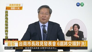 台南市長政見發表會 6選將交鋒對決!