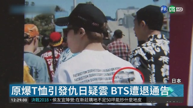 BTS東京開唱! 遭抗議"滾出日本" | 華視新聞