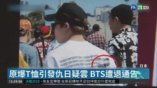BTS東京開唱! 遭抗議"滾出日本"