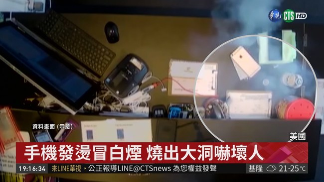嚇! 手機變炸彈!iPhone X升級竟爆炸 | 華視新聞