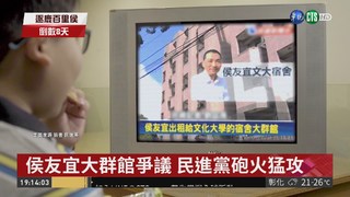 民進黨推新廣告 諷侯.韓最壞示範