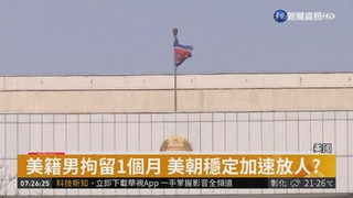 美男非法潛入被逮 北韓擬驅逐出境