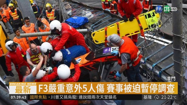 澳門F3傳意外! 賽車衝採訪區釀5傷 | 華視新聞