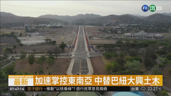 中美陣營互槓 APEC首度無聯合公報 | 華視新聞