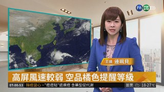 東北季風影響 大台北山區局部短暫雨