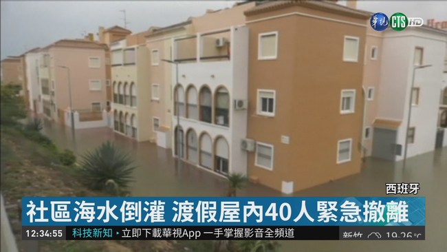 大西洋風暴掀10米浪 打掉渡假屋陽台 | 華視新聞