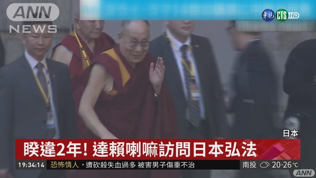 達賴喇嘛赴日弘法 向中國喊話"共存" | 華視新聞