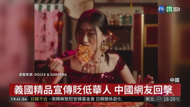 義國精品辱華 中國影星抵制時裝秀 | 華視新聞