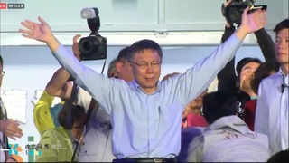 【台北市長】感謝「創造歷史」 柯文哲高喊:阿北回來了