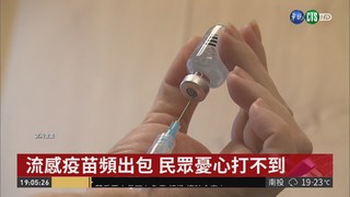 流感將進入高峰期 上週3死未打疫苗