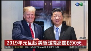 G20川習會順利 美中共識"貿易休戰"