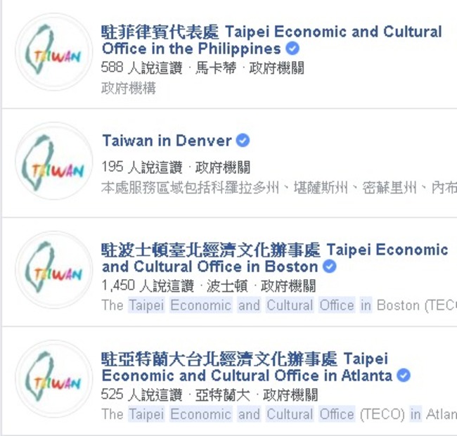 TAIWAN！各國駐外館臉書陸續更名 | 華視新聞