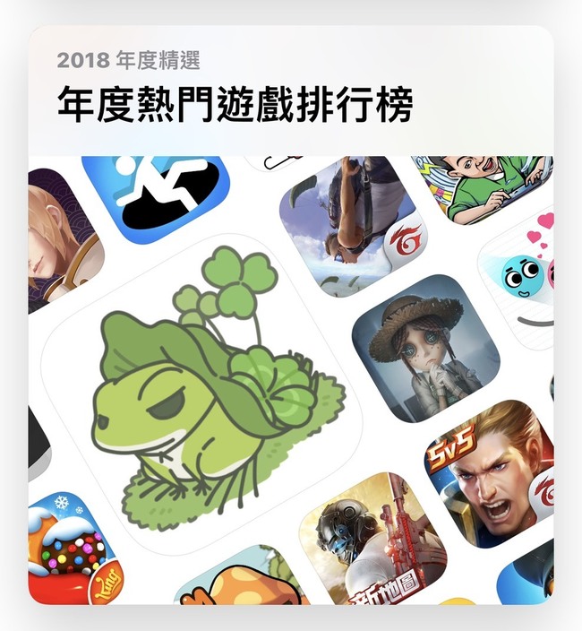 台灣App Store排行 旅行青蛙遊戲榜首 | 華視新聞