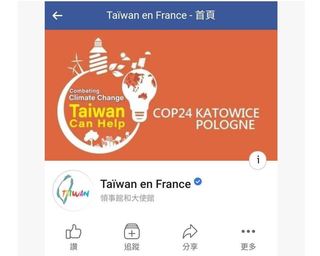 台灣外館改"Taiwan"開頭 國民黨批:去中華民國化
