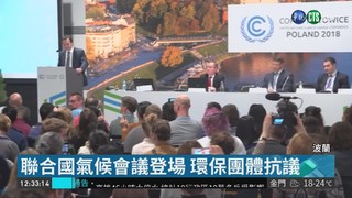 聯合國氣候會議登場 環保團體抗議