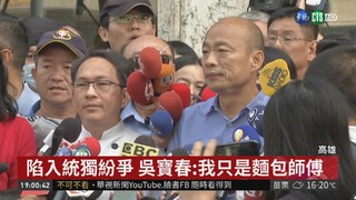 吳寶春稱"中國台灣人" 台灣民眾難接受