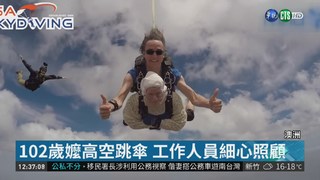 打破世界最老紀錄 102歲嬤高空跳傘