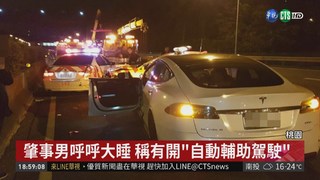 2警車處理事故 遭"自駕車"高速追撞