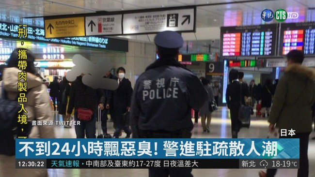 嗆報復社會.女網友 東京車站預告殺人 | 華視新聞