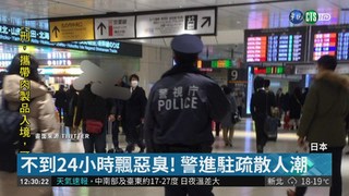 嗆報復社會.女網友 東京車站預告殺人