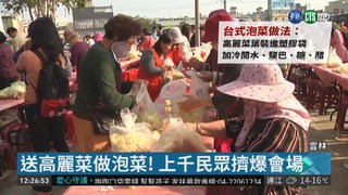 搶救菜農! 斗六市公所送高麗菜做泡菜