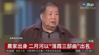 中國一級作家二月河病逝 享壽73歲