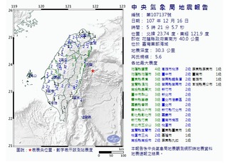 花蓮外海今晨規模5.6地震! 最大震度4級