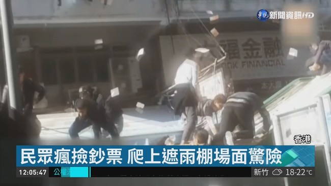 香港下起鈔票雨 神祕客高樓撒錢! | 華視新聞