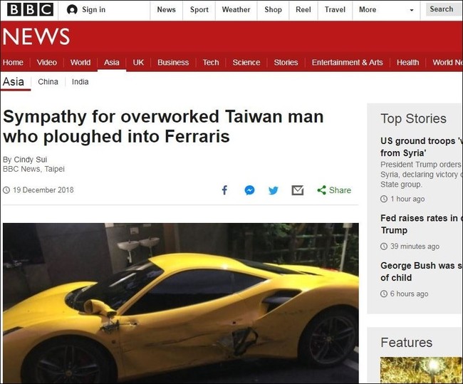 孝子賠償獲援助 BBC報導台灣人同情心 | 華視新聞