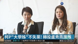 "大學姊"林筱淇 接任台中觀旅局長
