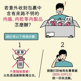 中網友稱要寄肉粽到總統府 蔡英文嗆「別把防疫當玩笑」