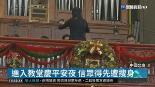 打壓宗教 中國5縣市禁止慶祝耶誕